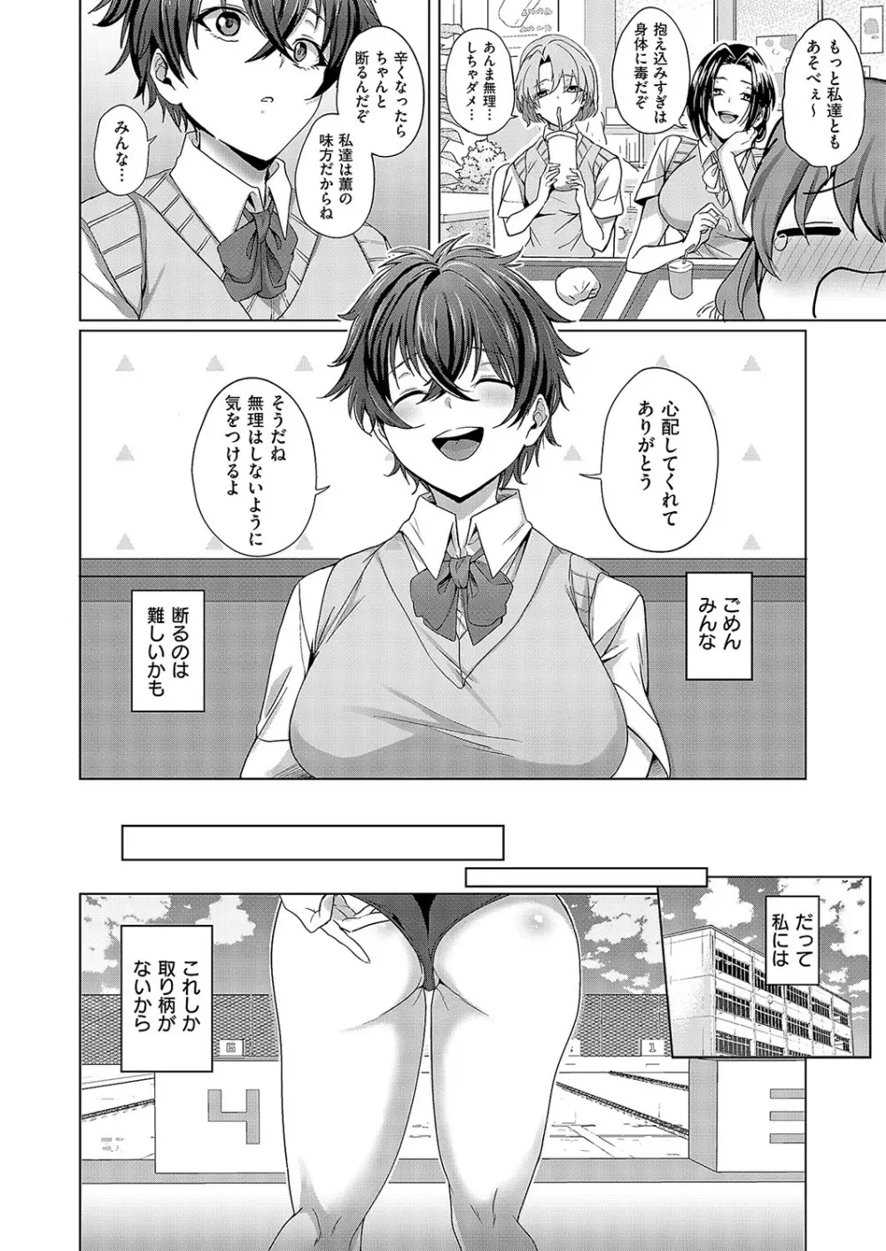 コミック エグゼ 57 Page.129