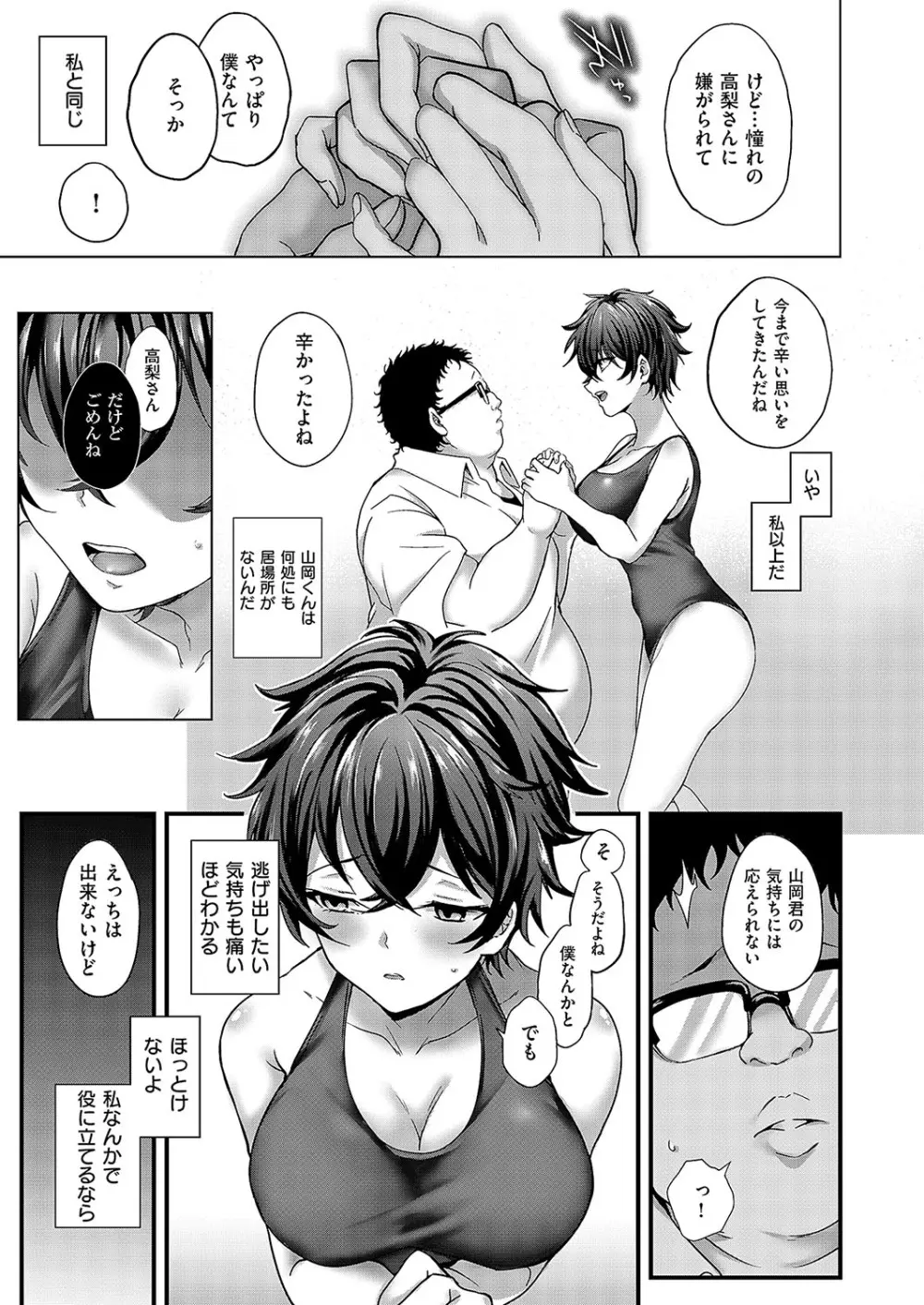 コミック エグゼ 57 Page.132