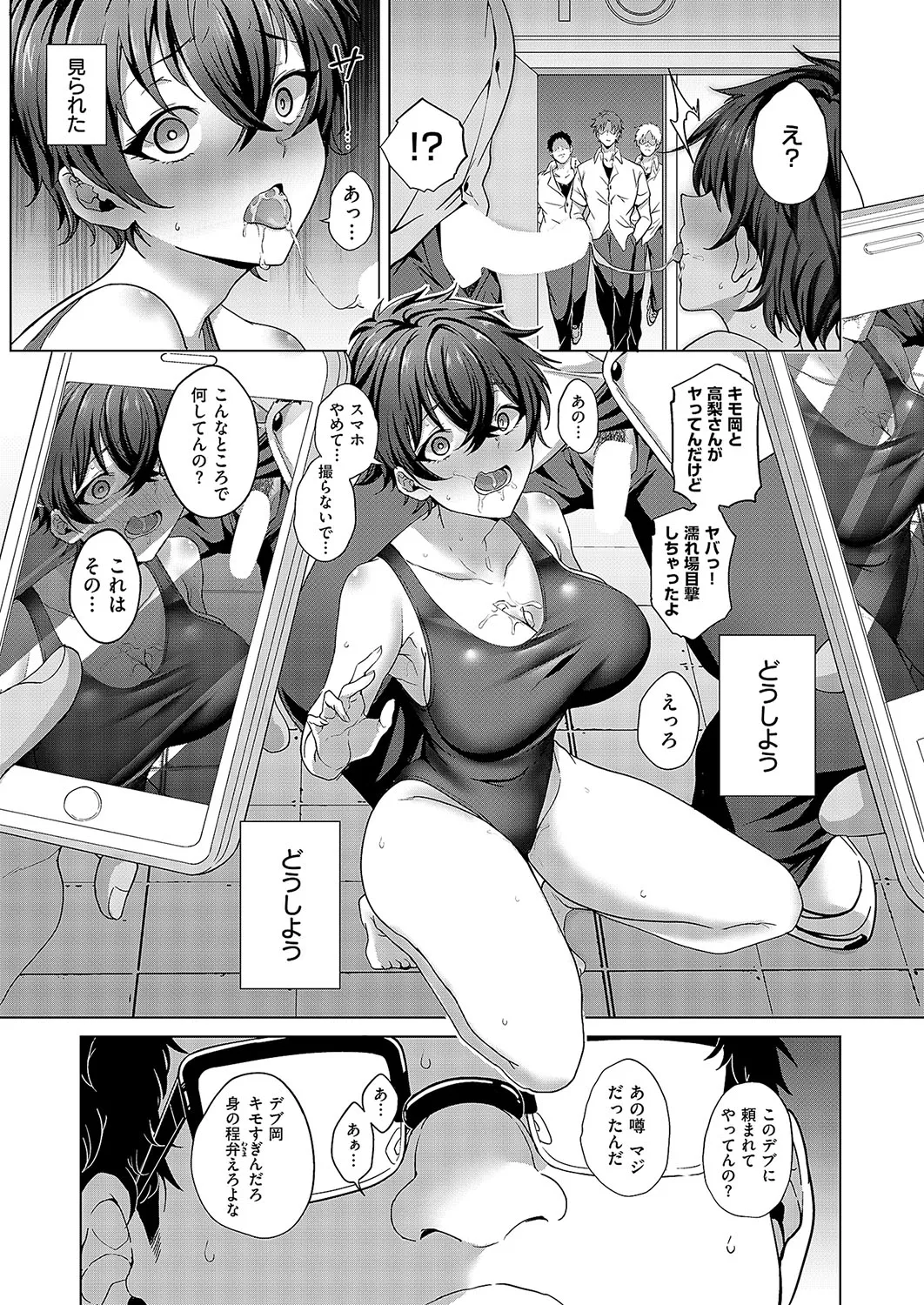 コミック エグゼ 57 Page.138