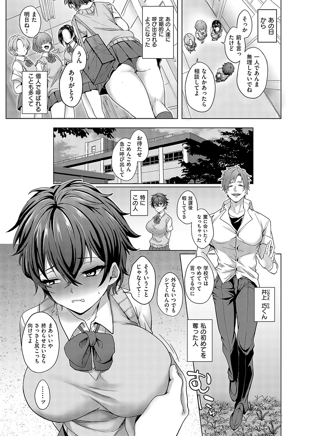 コミック エグゼ 57 Page.150