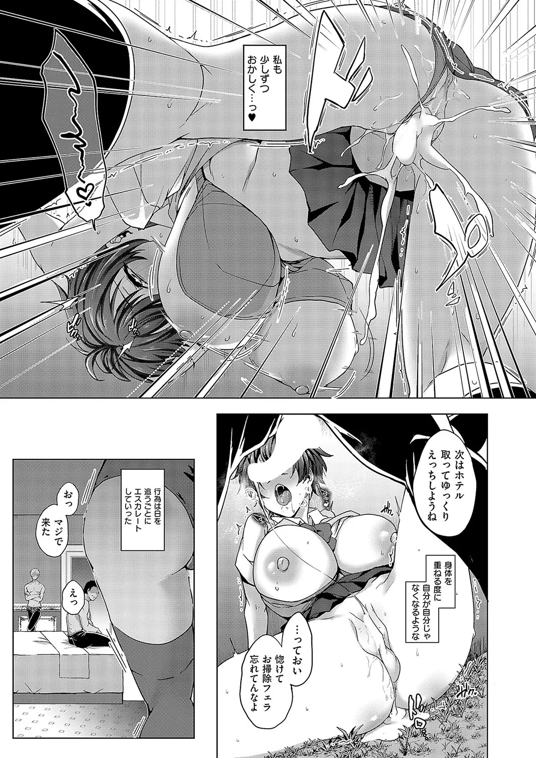 コミック エグゼ 57 Page.152