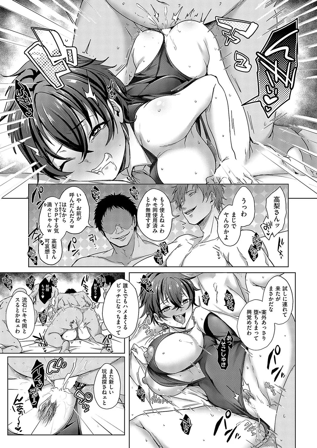 コミック エグゼ 57 Page.160