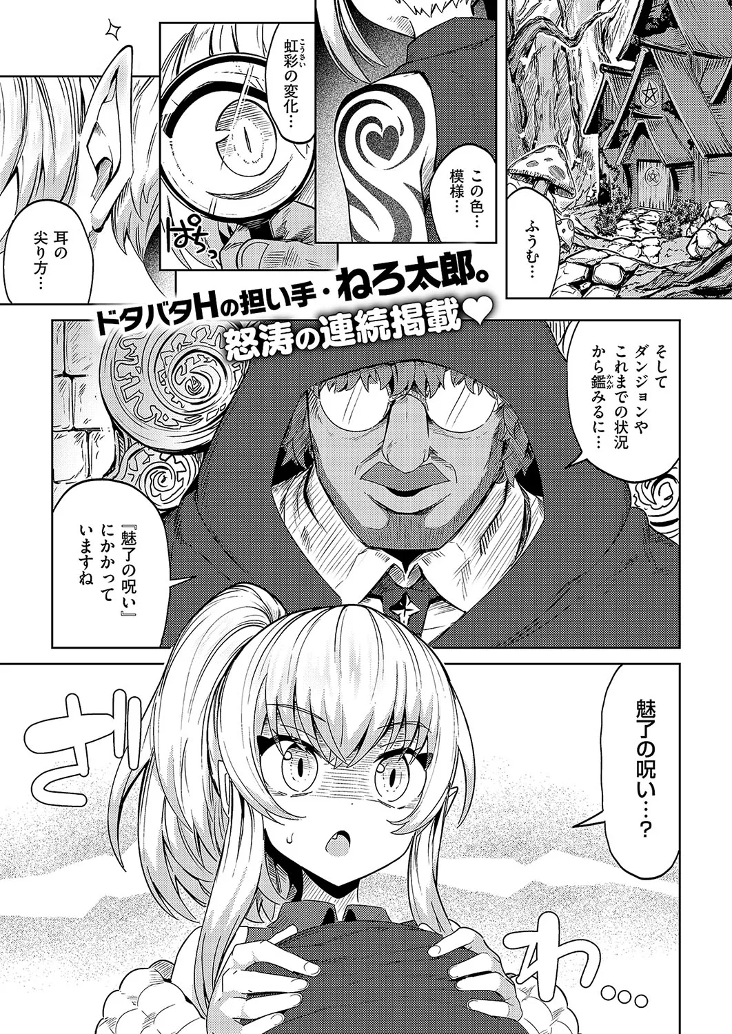 コミック エグゼ 57 Page.164