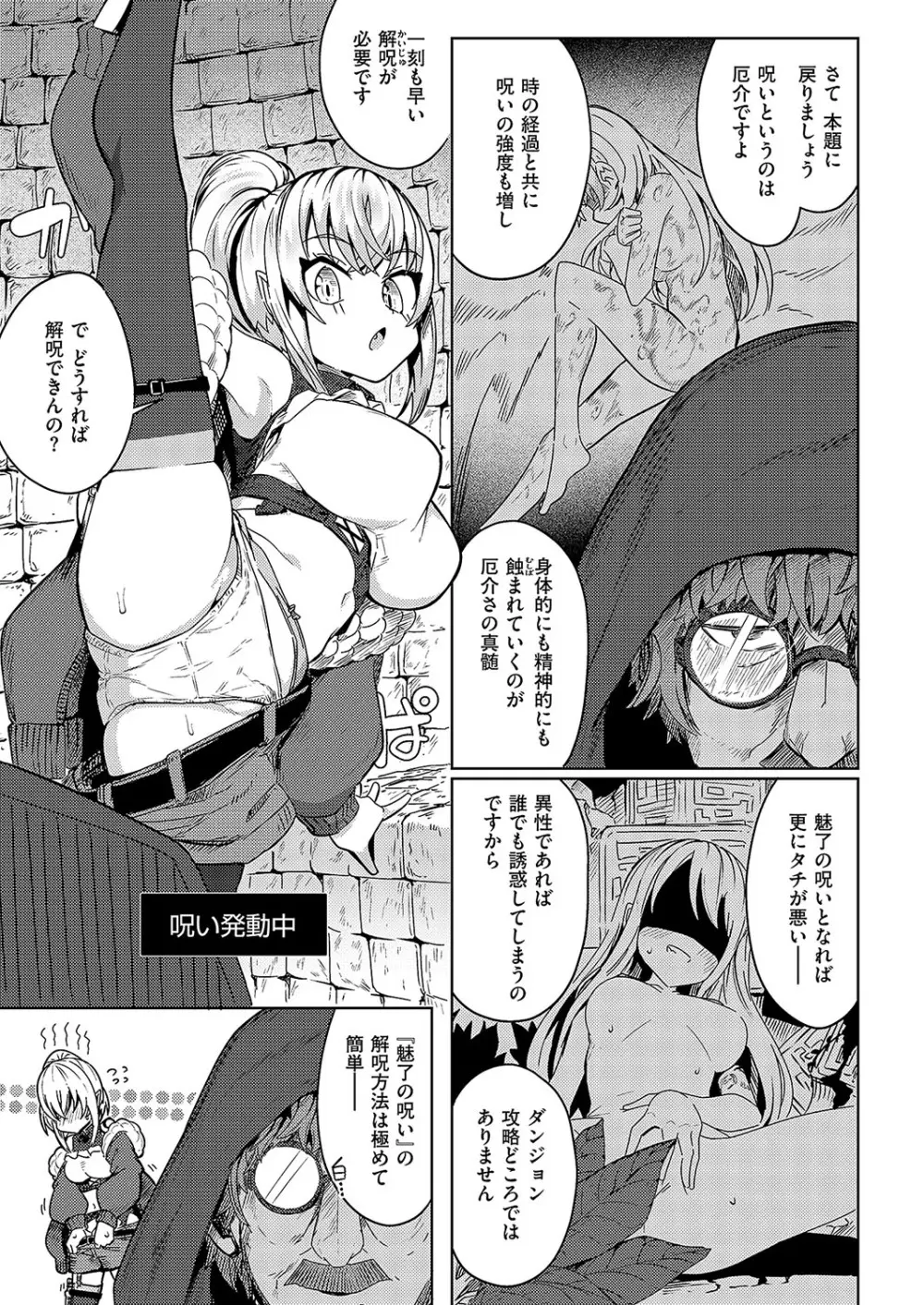 コミック エグゼ 57 Page.168
