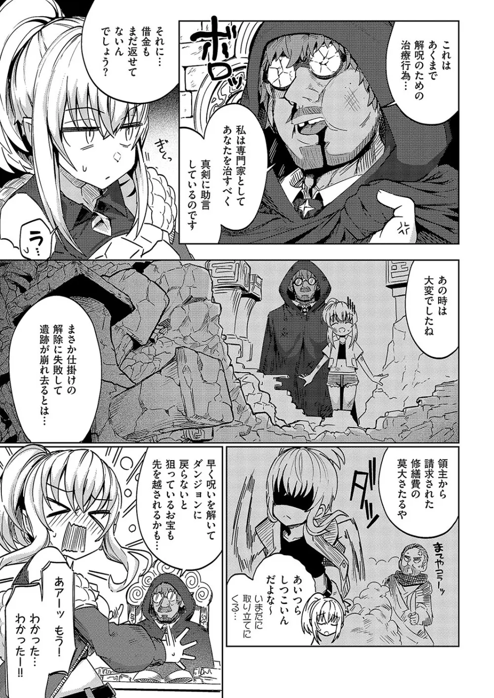 コミック エグゼ 57 Page.170
