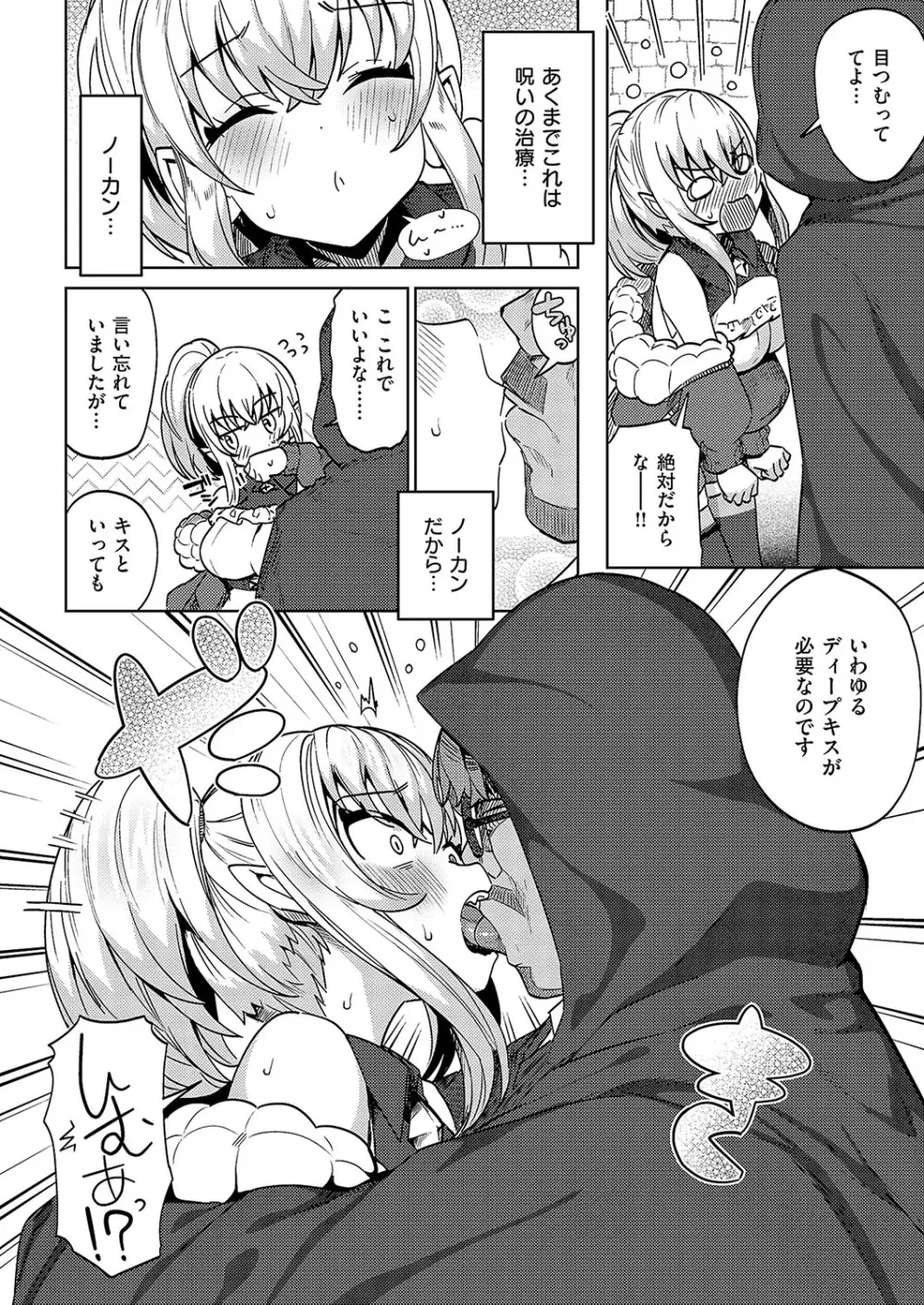 コミック エグゼ 57 Page.171
