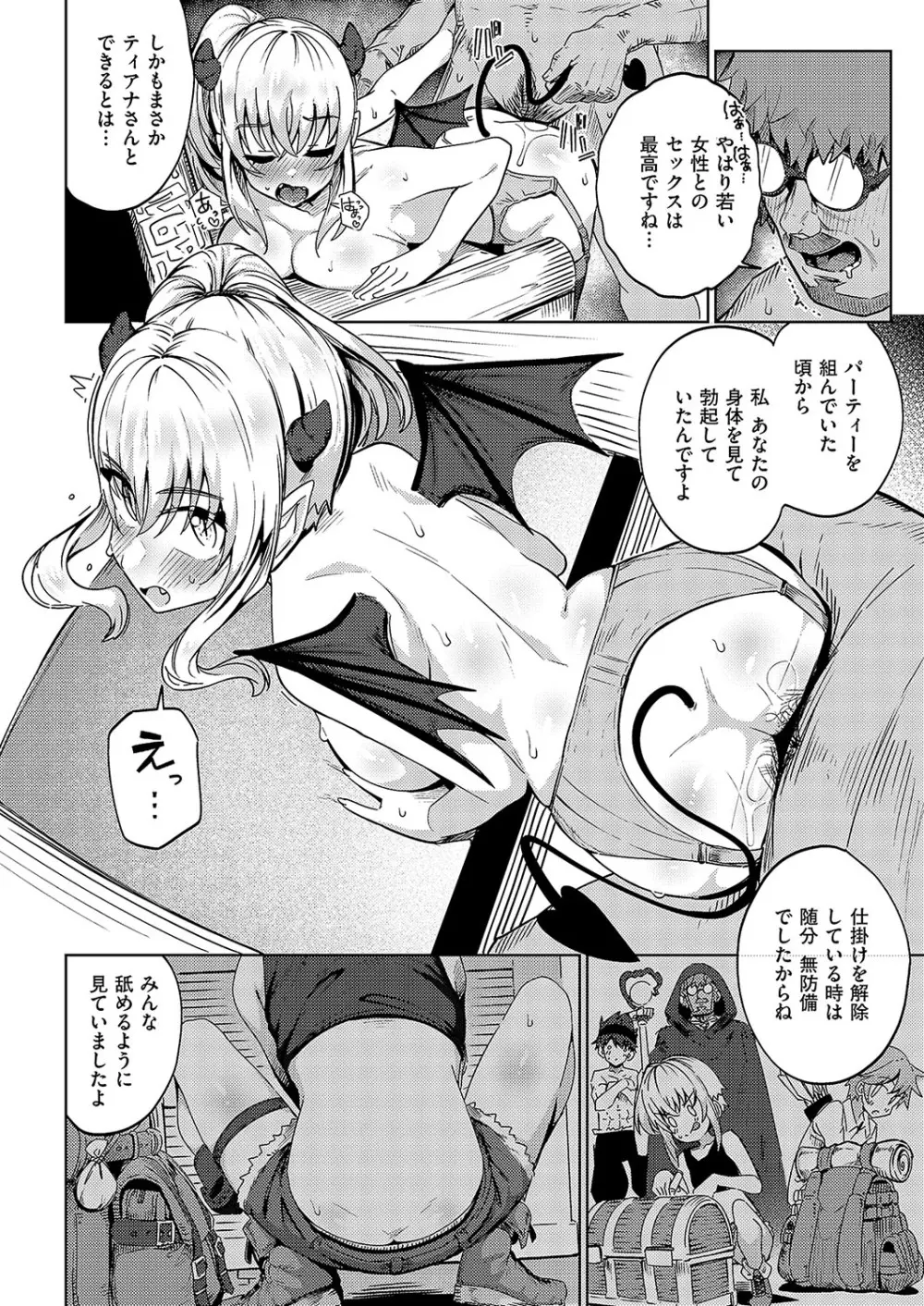 コミック エグゼ 57 Page.179