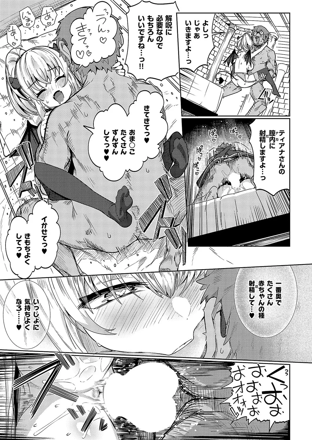 コミック エグゼ 57 Page.182