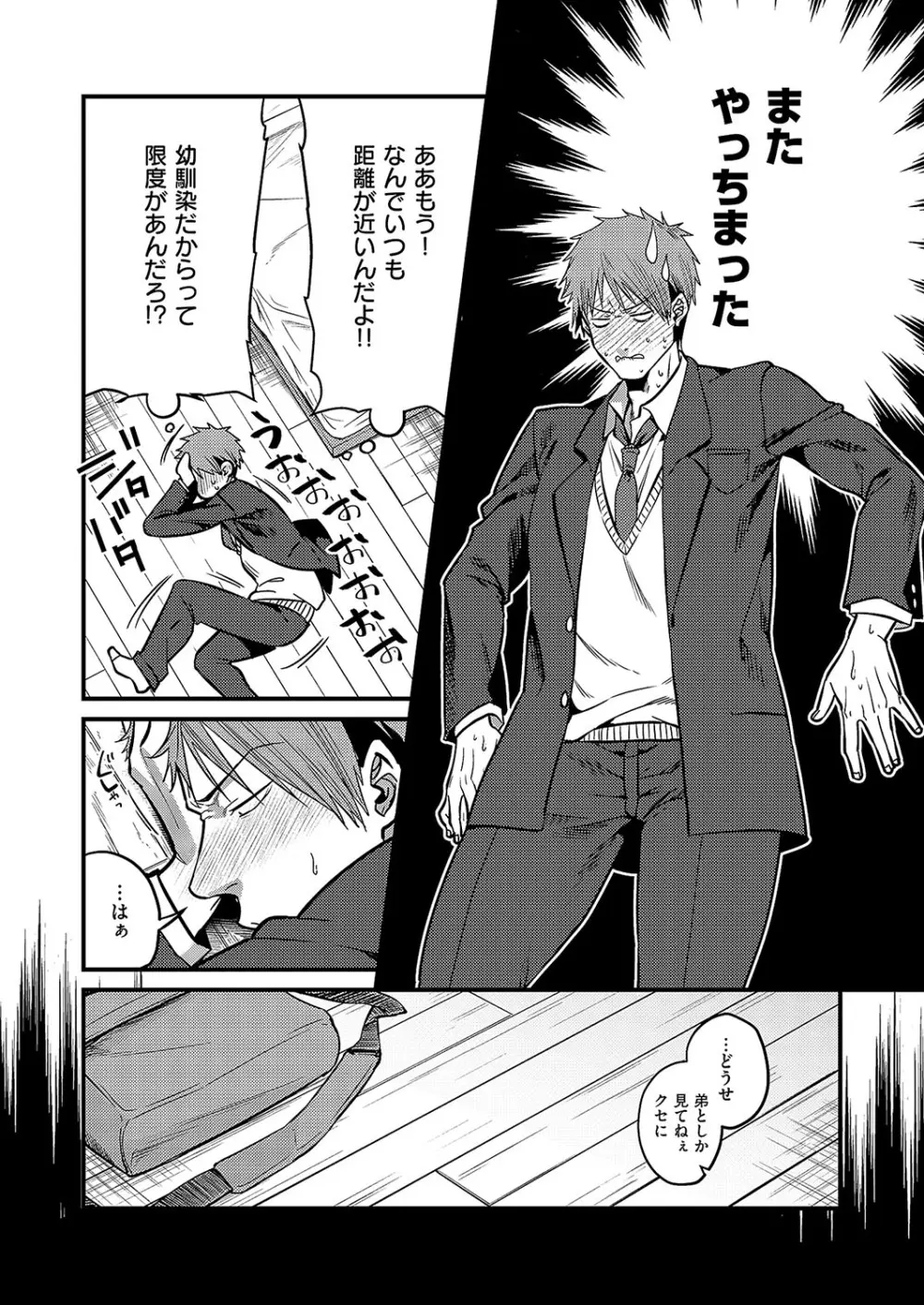 コミック エグゼ 57 Page.191