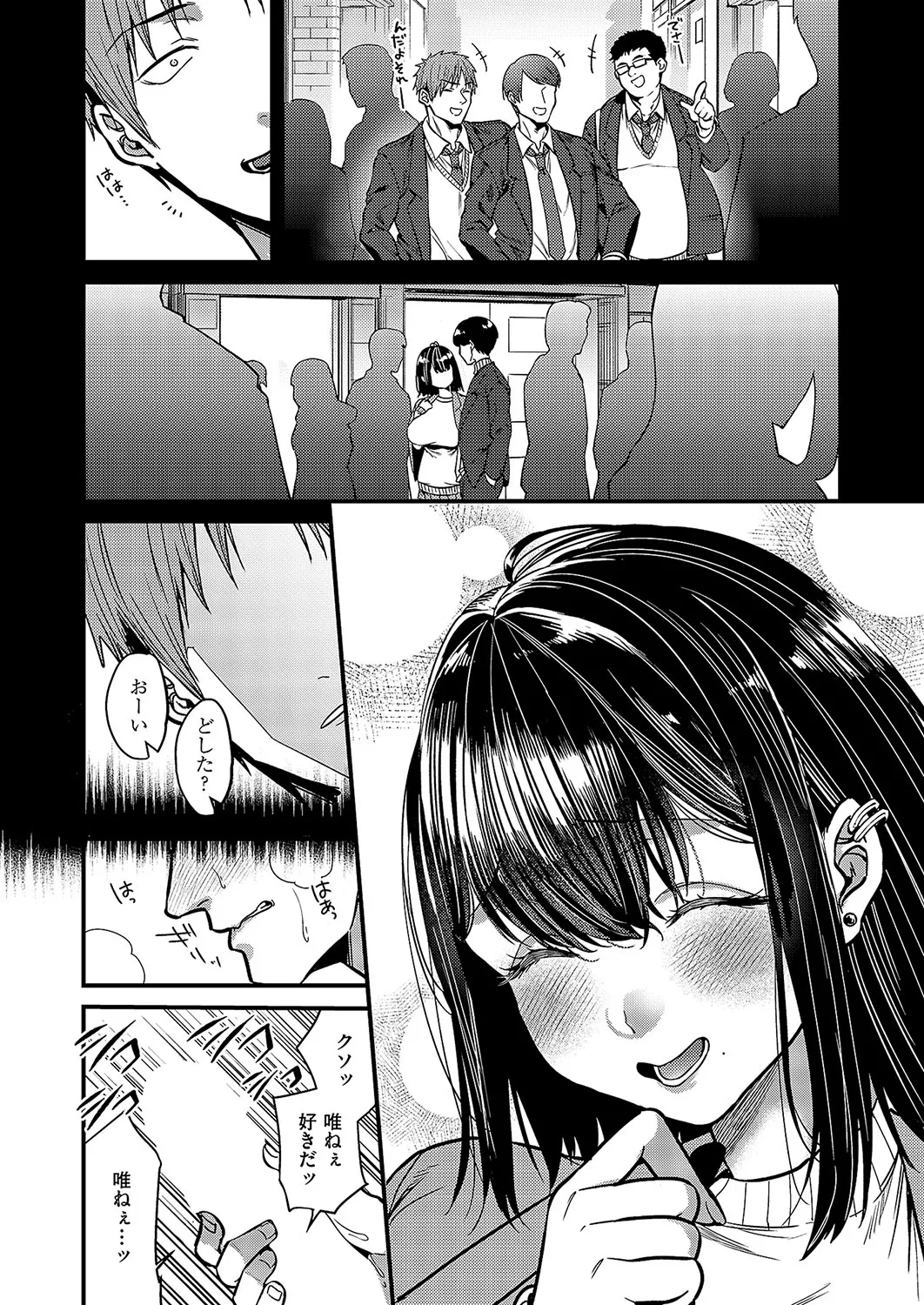 コミック エグゼ 57 Page.193