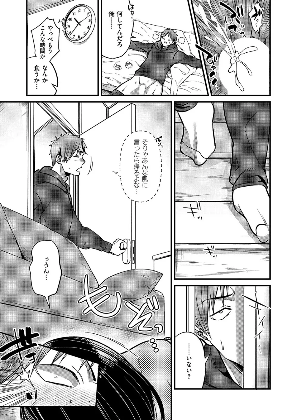 コミック エグゼ 57 Page.194
