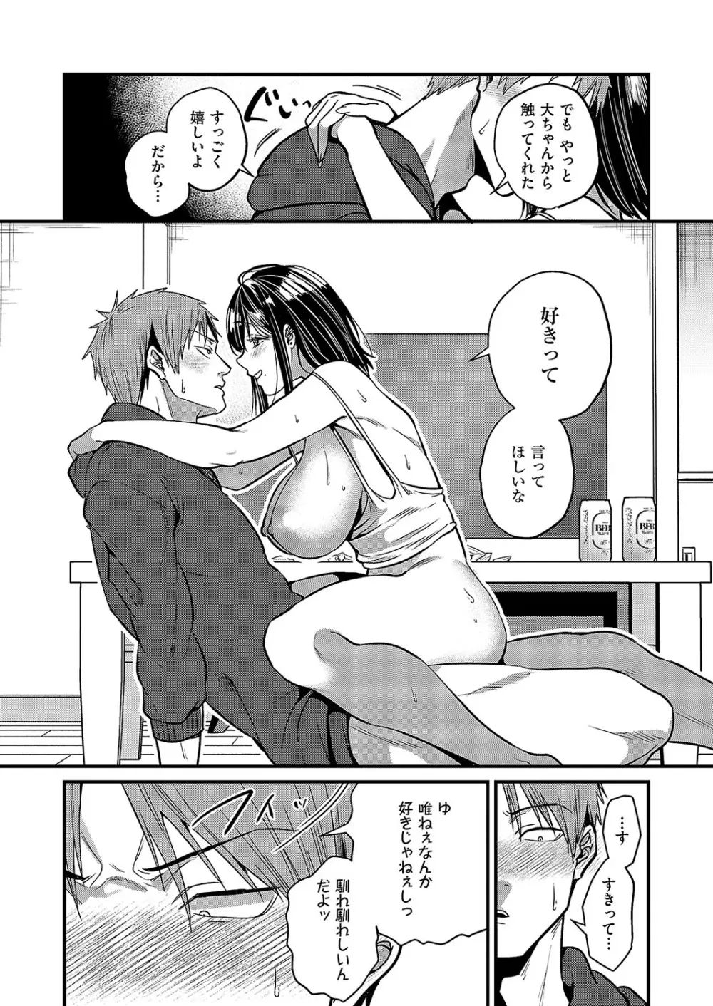 コミック エグゼ 57 Page.202