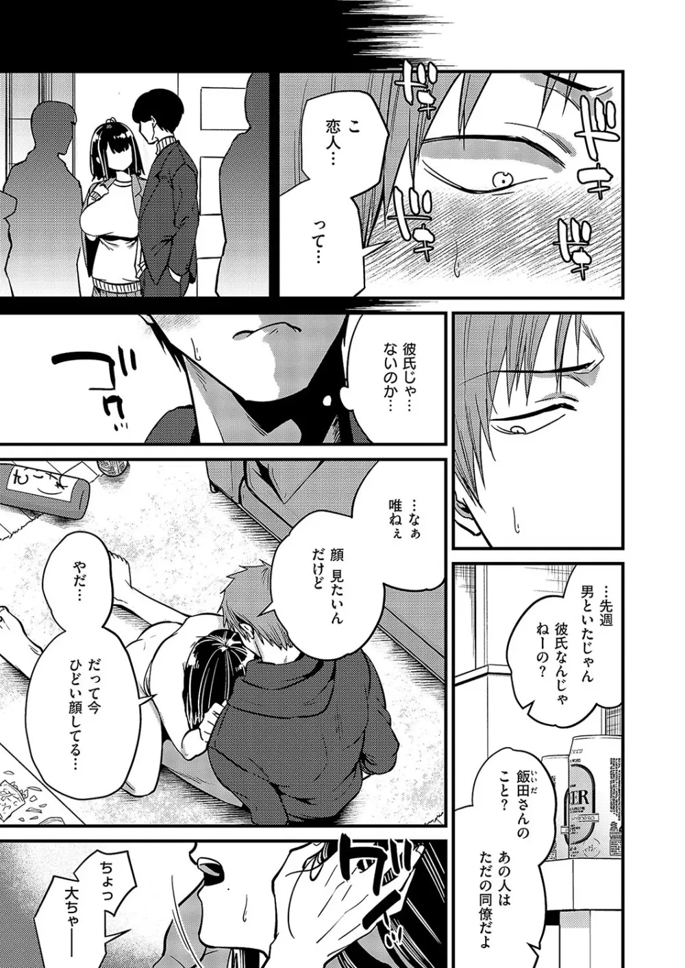 コミック エグゼ 57 Page.204