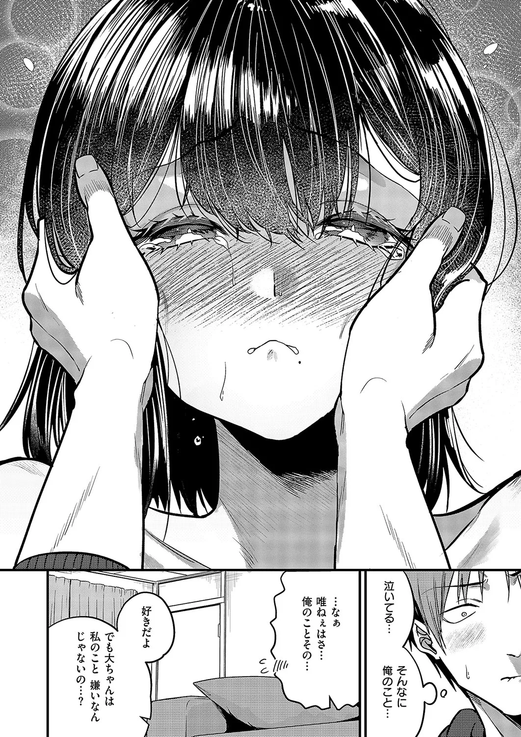 コミック エグゼ 57 Page.205