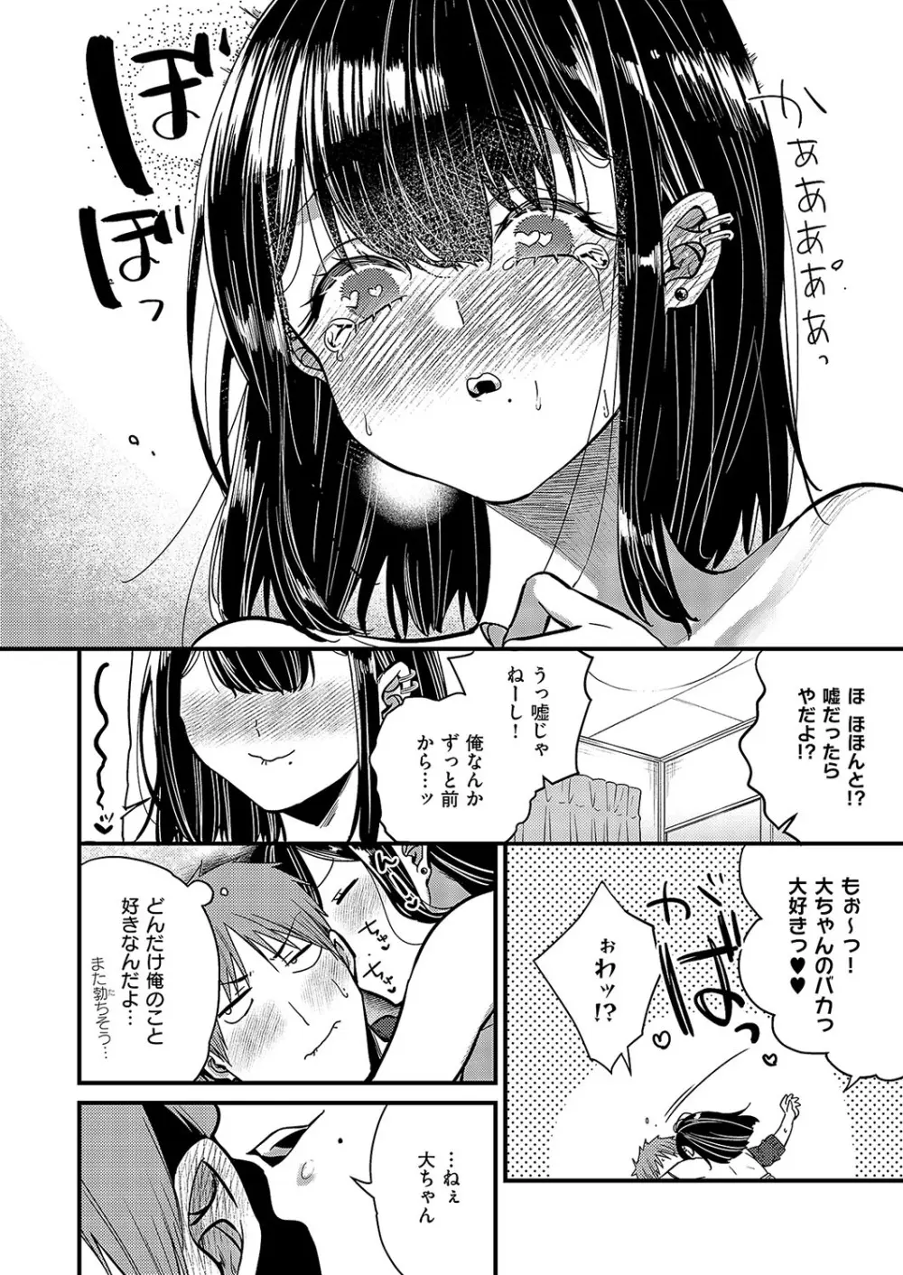 コミック エグゼ 57 Page.207