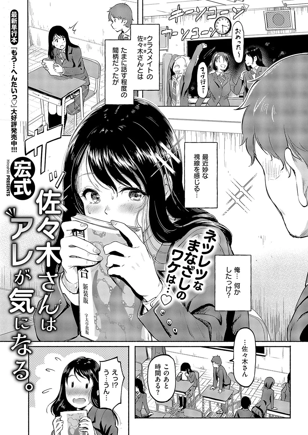 コミック エグゼ 57 Page.222