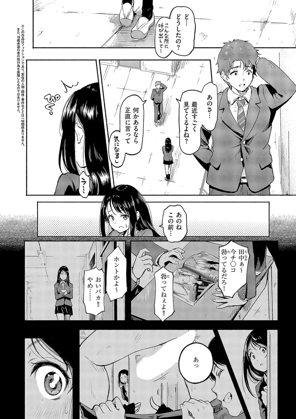 コミック エグゼ 57 Page.223
