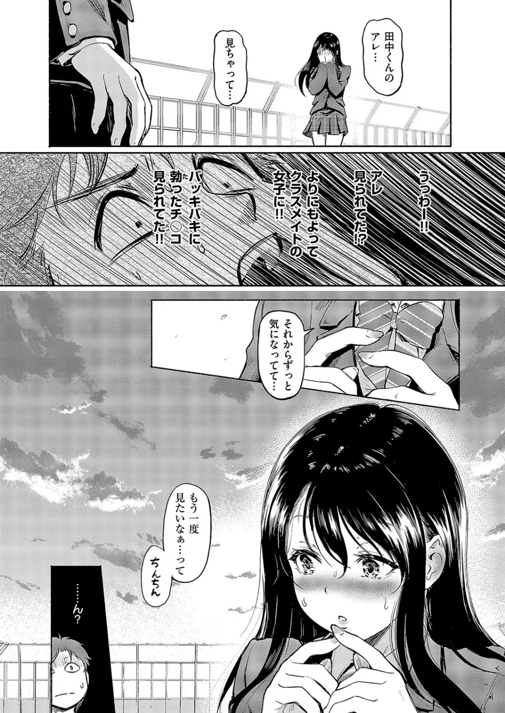 コミック エグゼ 57 Page.224