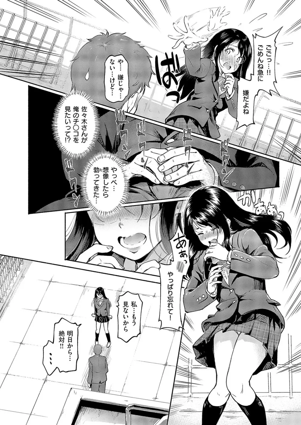 コミック エグゼ 57 Page.225
