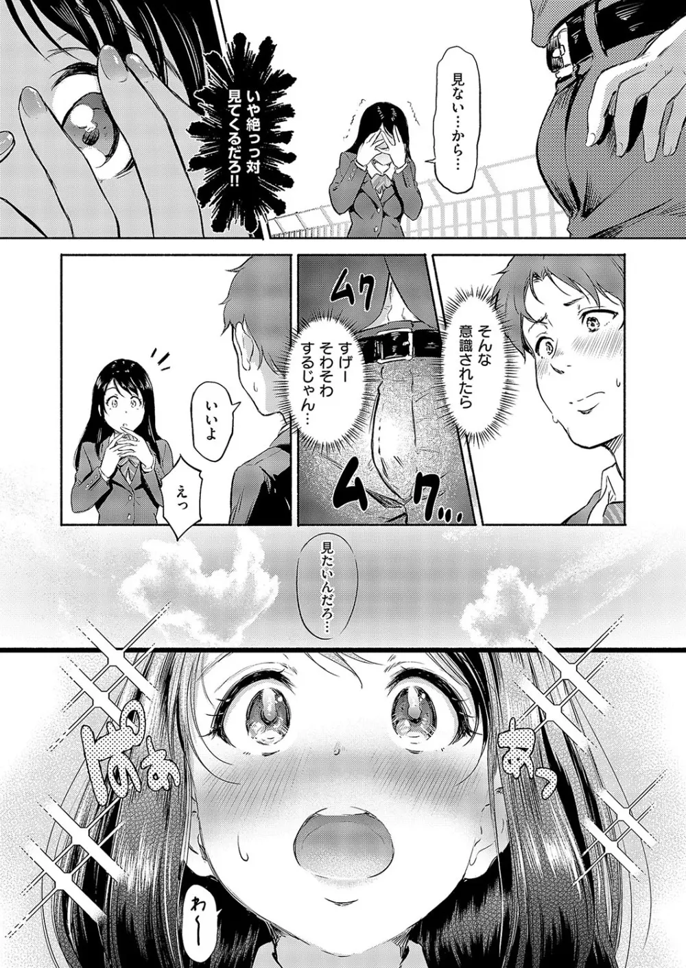 コミック エグゼ 57 Page.226