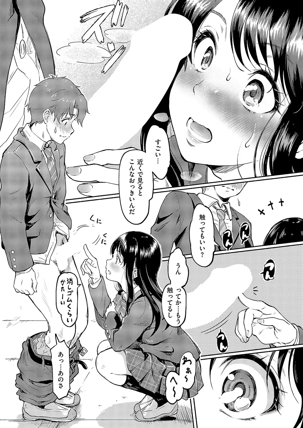 コミック エグゼ 57 Page.227