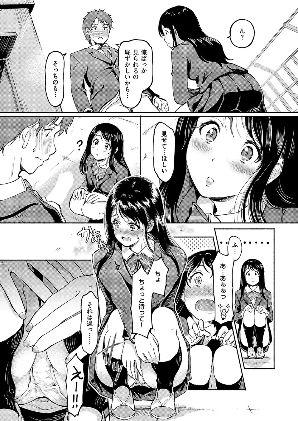 コミック エグゼ 57 Page.228