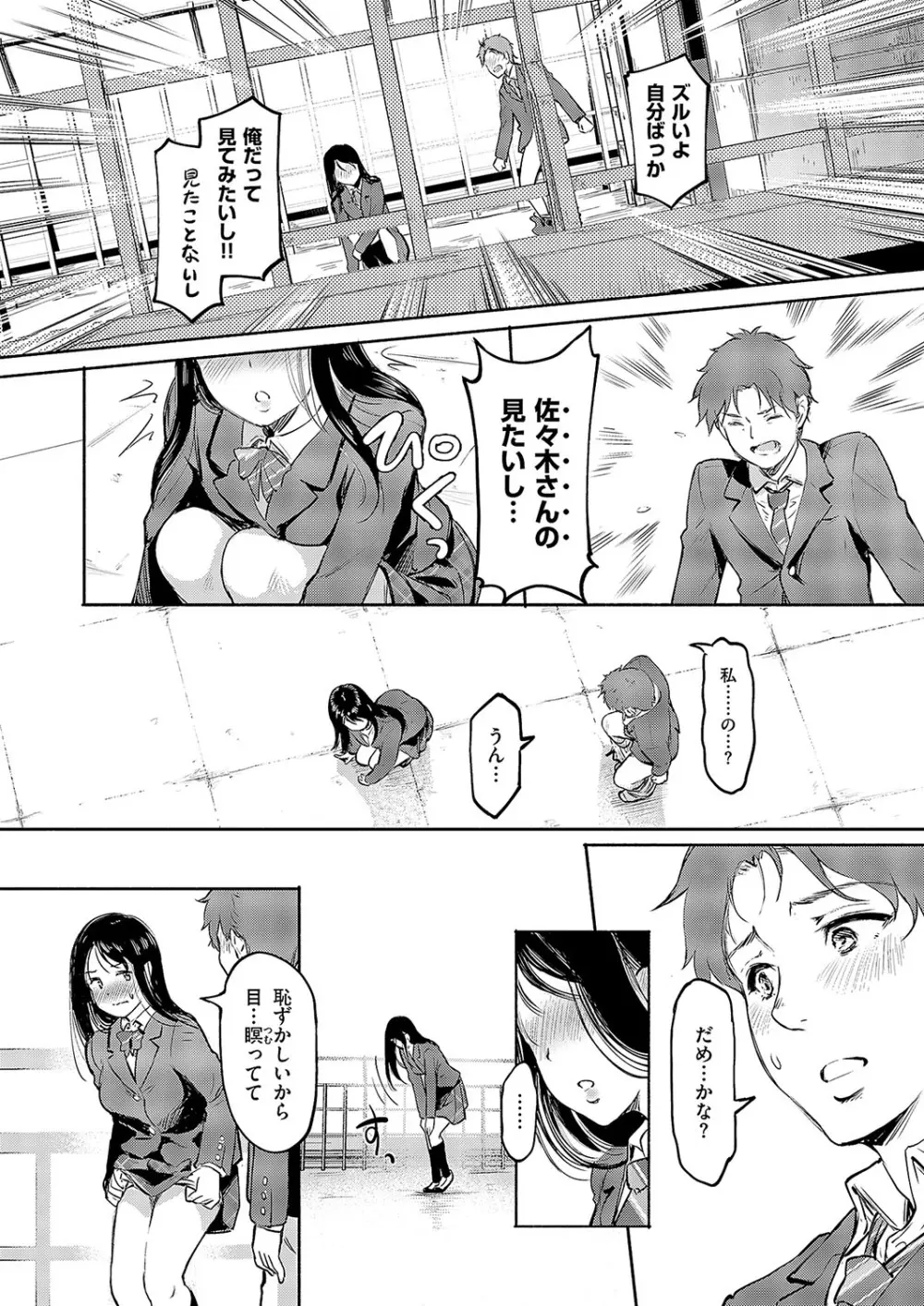 コミック エグゼ 57 Page.229