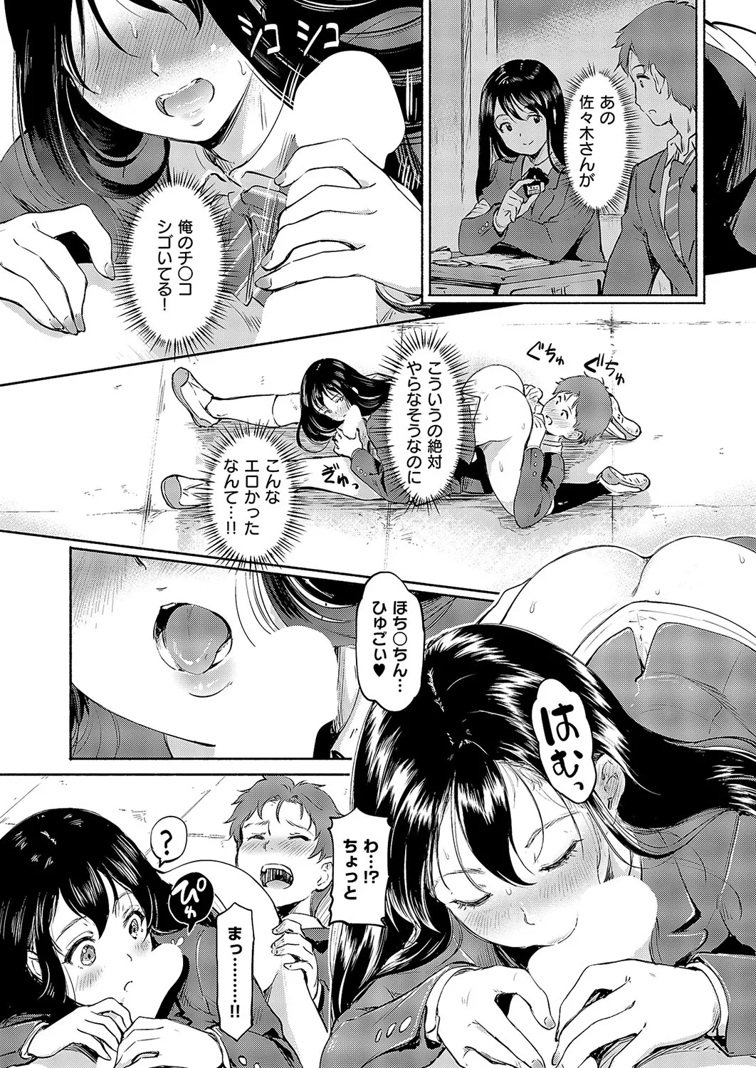 コミック エグゼ 57 Page.234