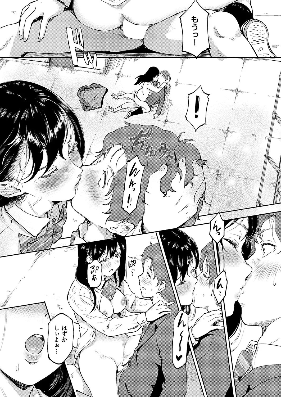 コミック エグゼ 57 Page.240