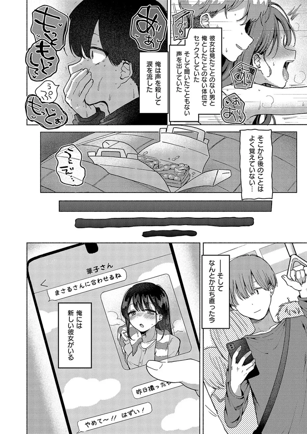 コミック エグゼ 57 Page.247