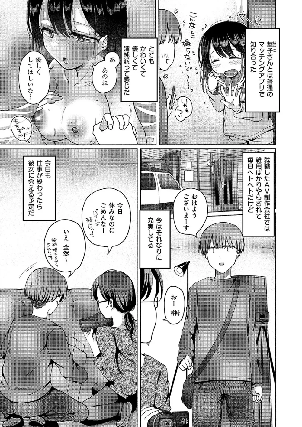 コミック エグゼ 57 Page.248