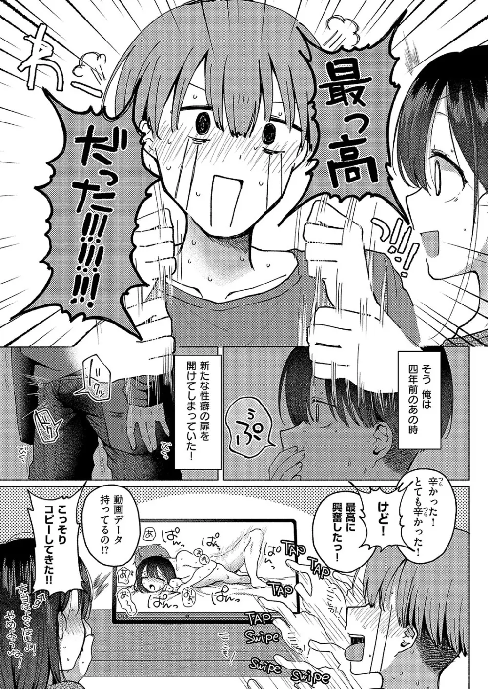 コミック エグゼ 57 Page.266
