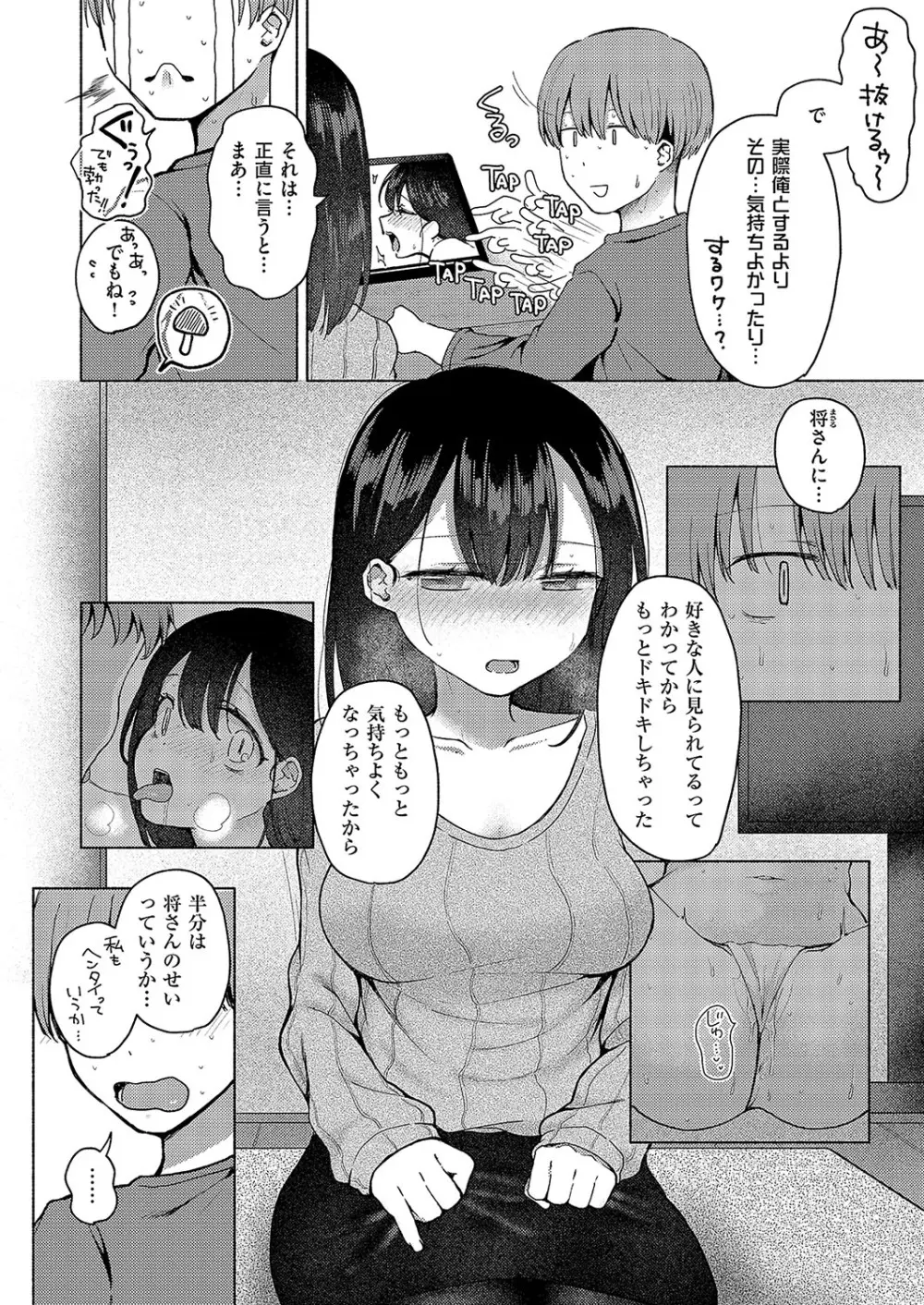 コミック エグゼ 57 Page.267
