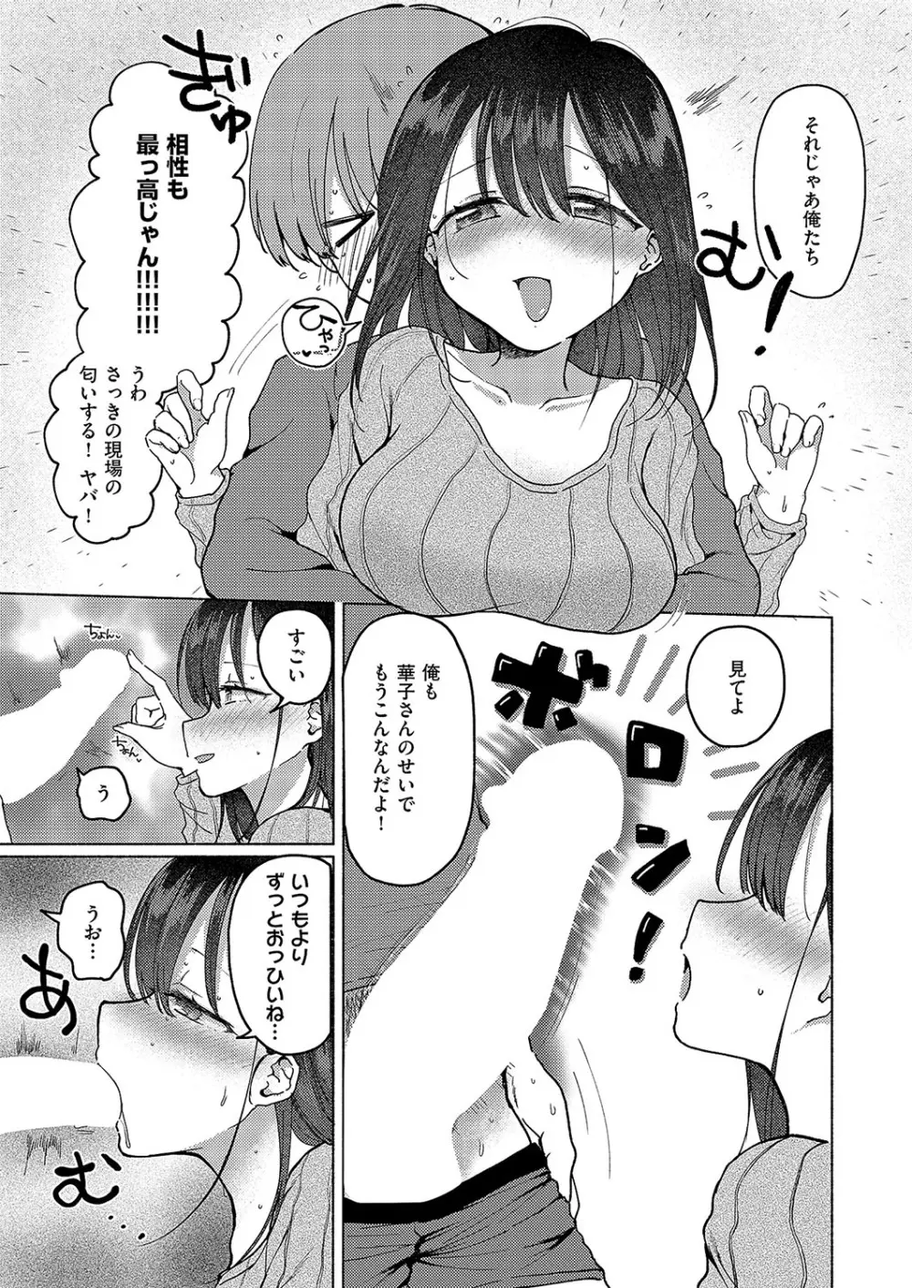 コミック エグゼ 57 Page.268