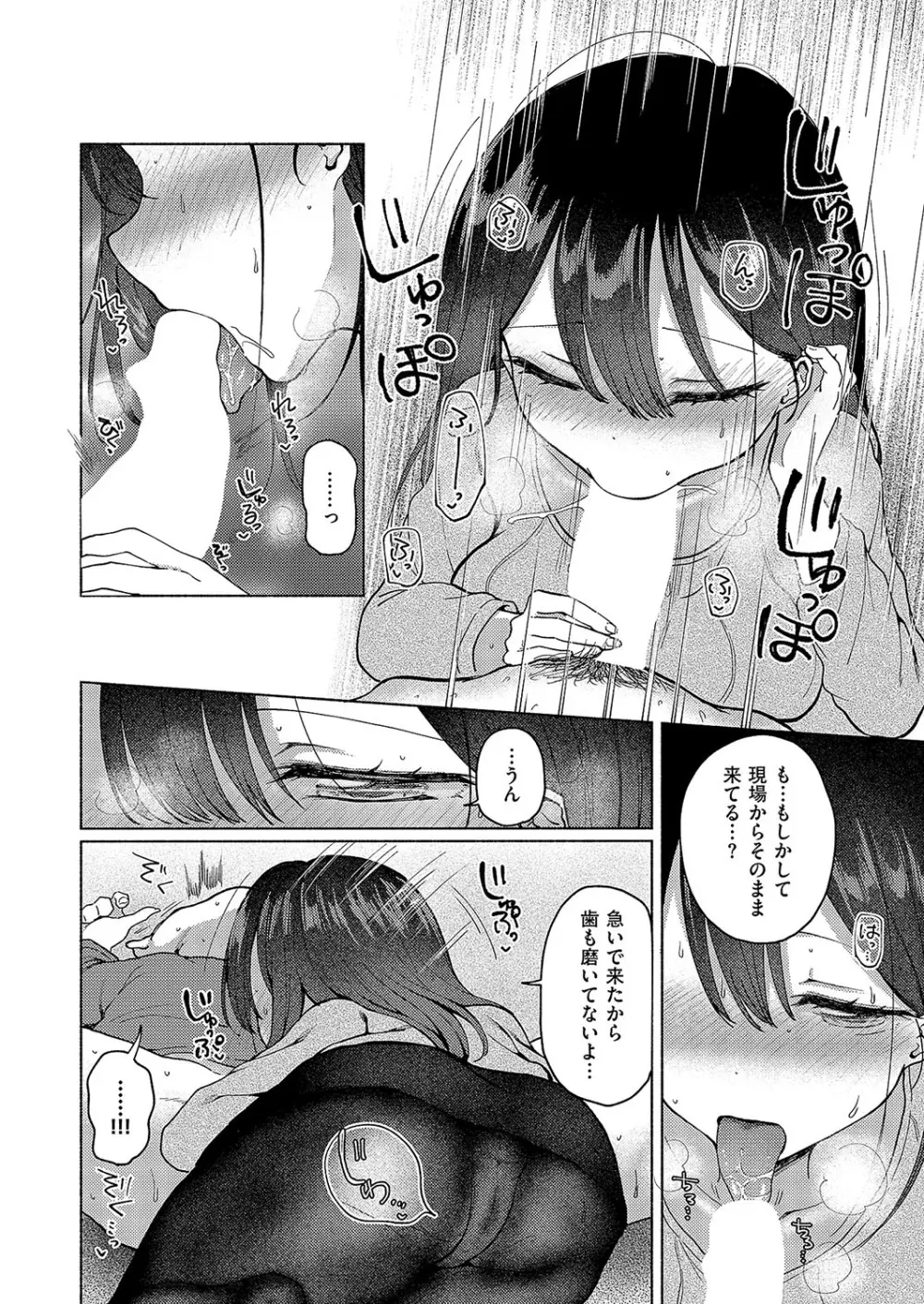 コミック エグゼ 57 Page.269