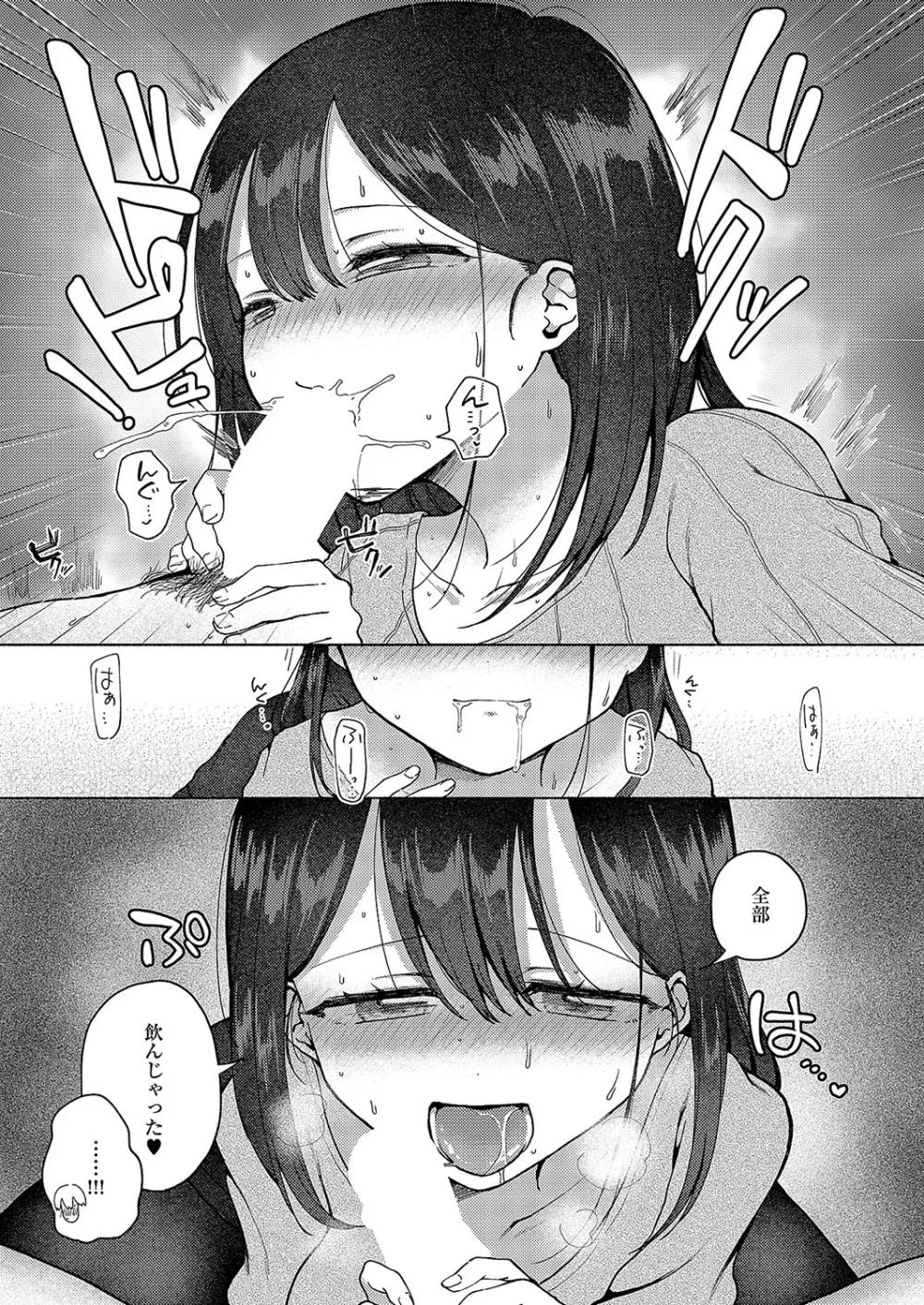 コミック エグゼ 57 Page.271