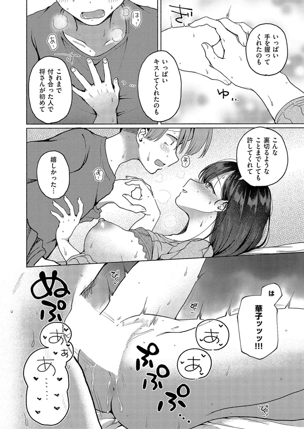 コミック エグゼ 57 Page.273