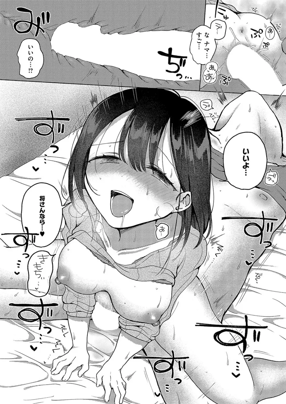 コミック エグゼ 57 Page.277