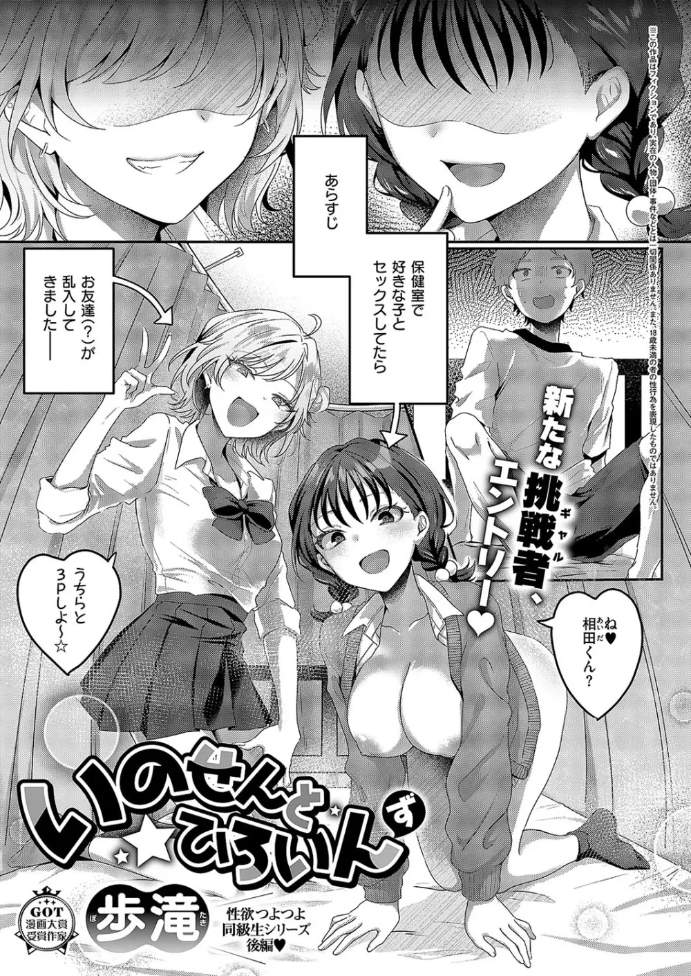 コミック エグゼ 57 Page.282