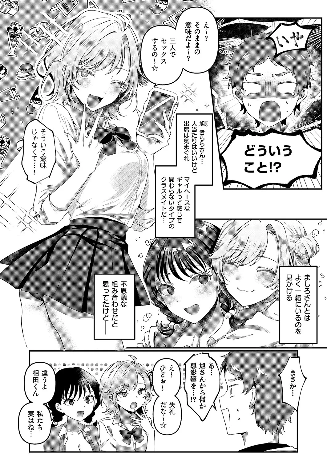 コミック エグゼ 57 Page.283