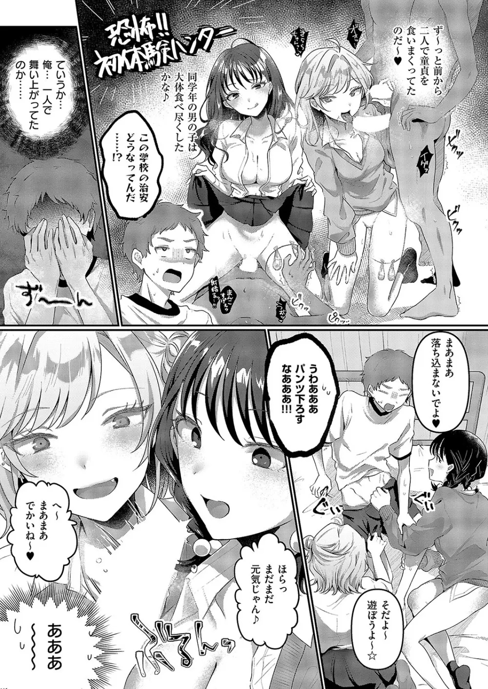 コミック エグゼ 57 Page.284