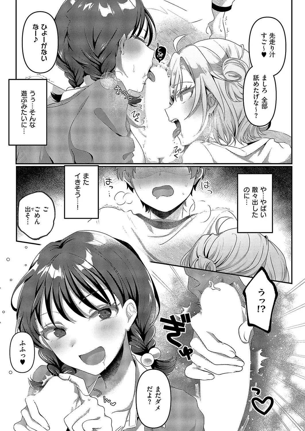 コミック エグゼ 57 Page.286