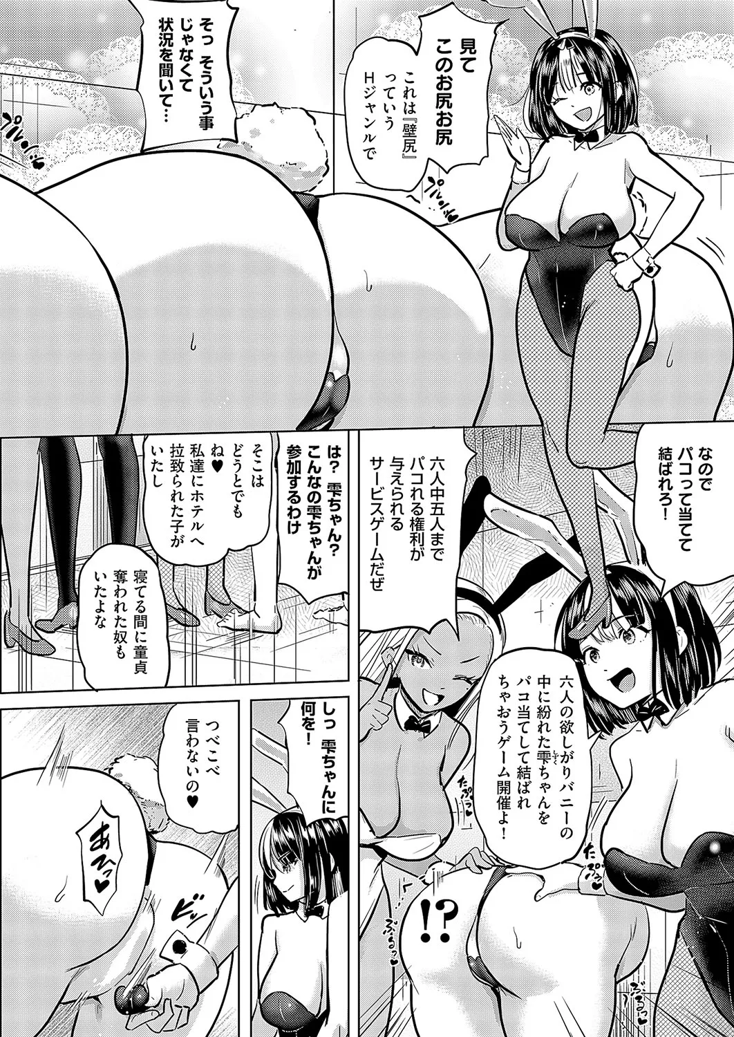 コミック エグゼ 57 Page.309