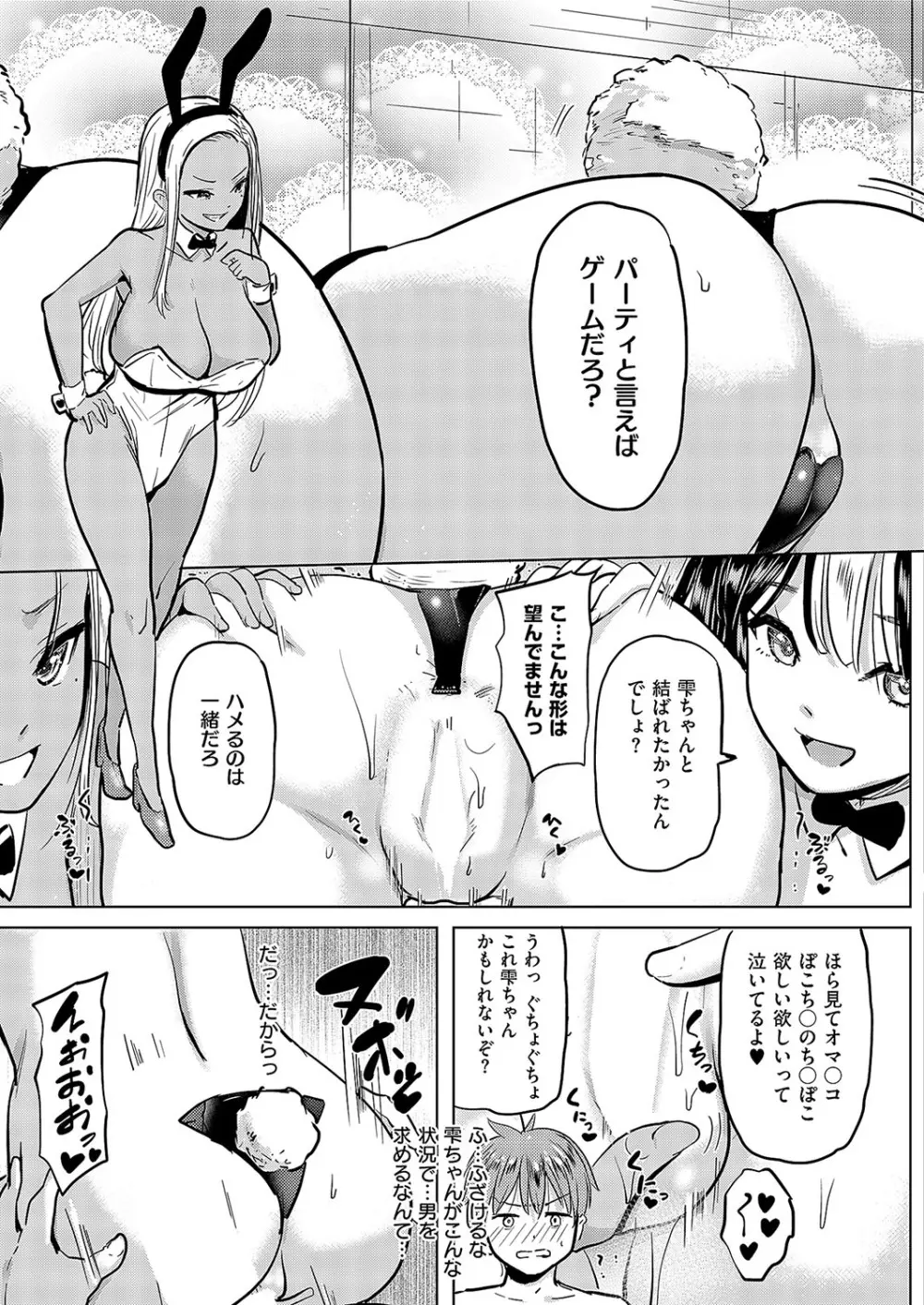 コミック エグゼ 57 Page.310