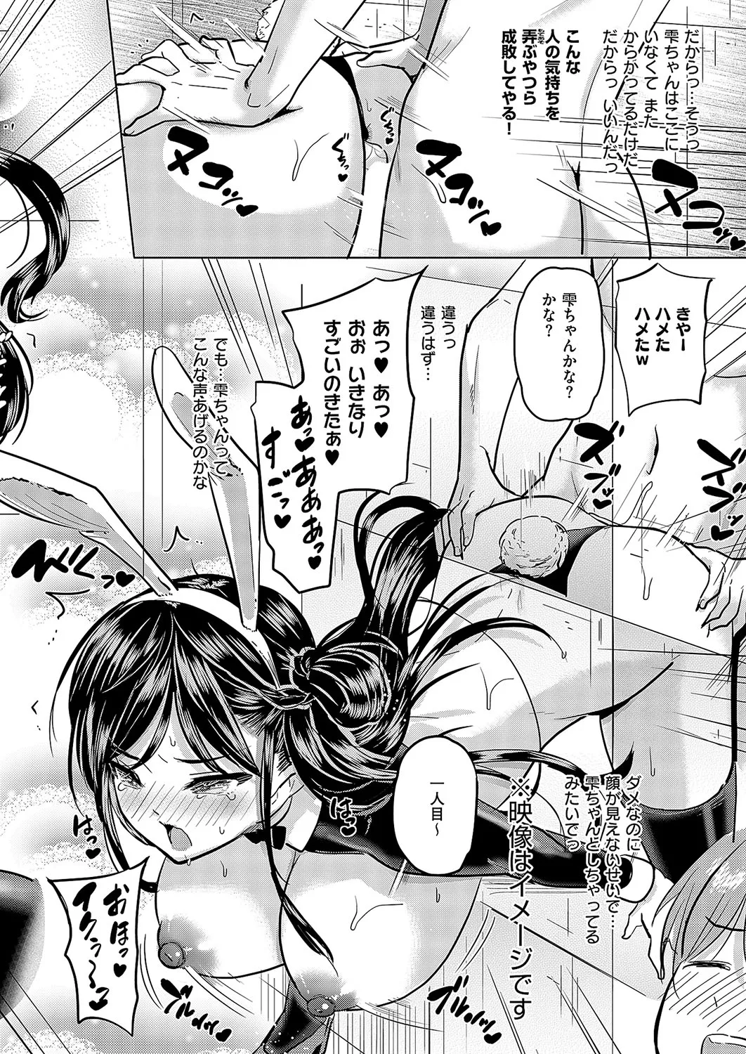 コミック エグゼ 57 Page.311