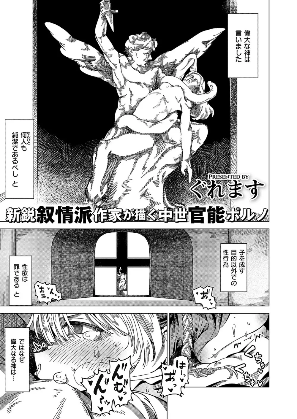 コミック エグゼ 57 Page.324
