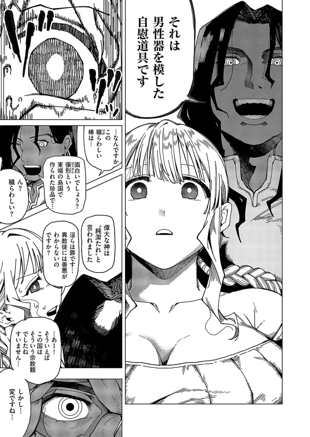 コミック エグゼ 57 Page.332