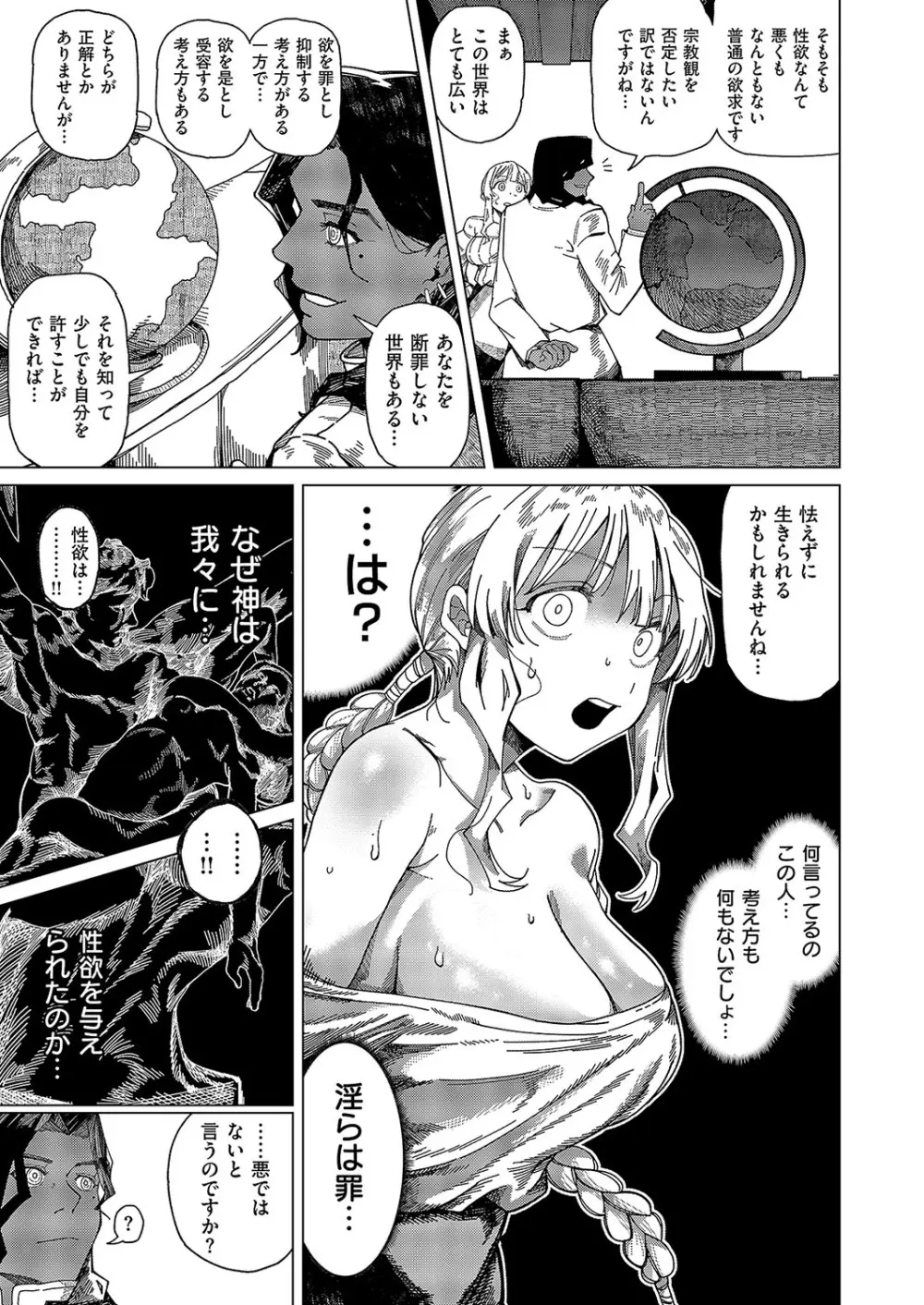 コミック エグゼ 57 Page.334