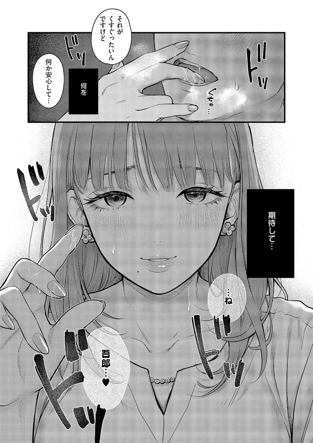 コミック エグゼ 57 Page.34