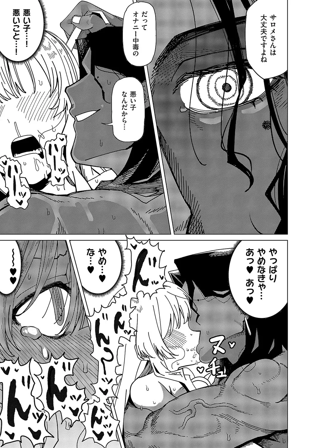 コミック エグゼ 57 Page.346